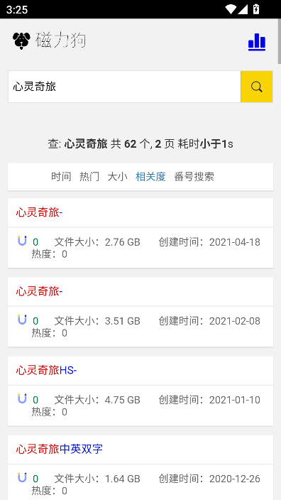 磁力狗2
