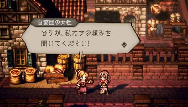 歧路旅人大陆的霸者安卓版