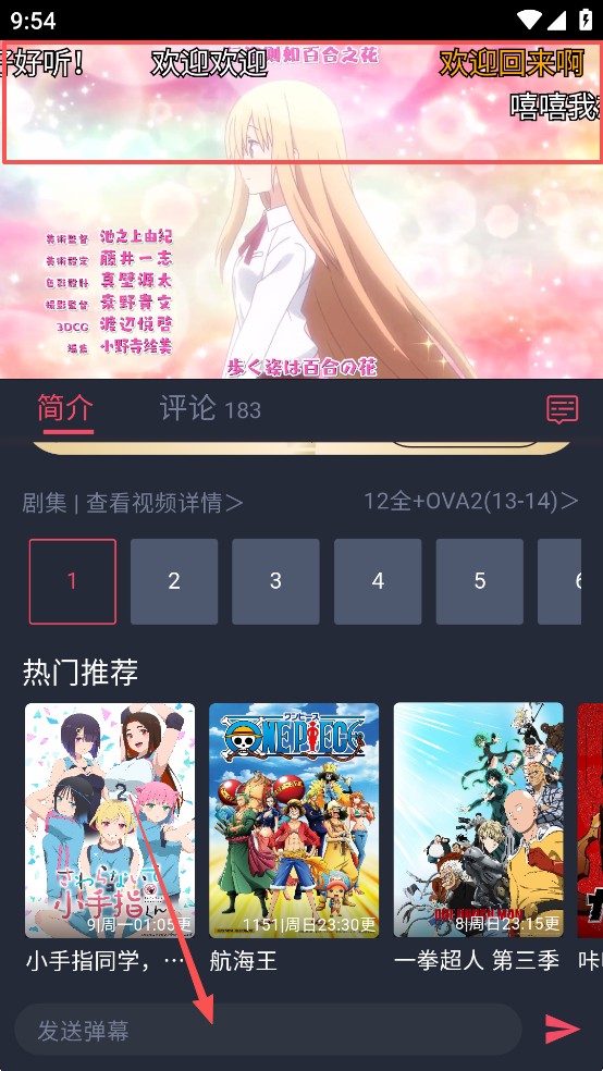 动漫共和国app正版