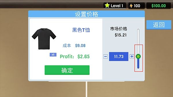 服装店模拟器免广告版