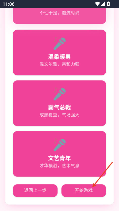 爱豆模拟器游戏