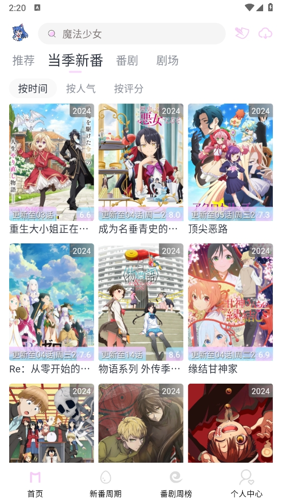 嗷呜动漫最新版3