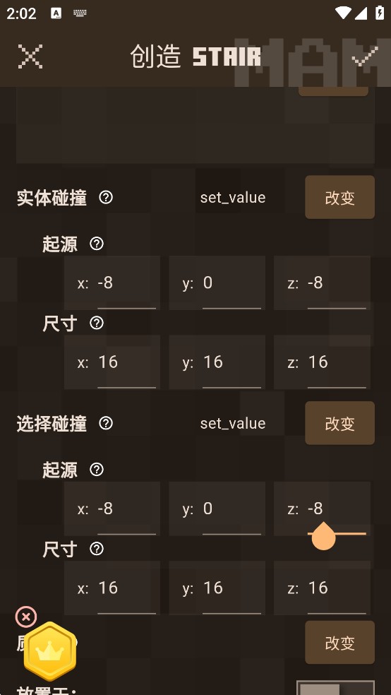 我的世界mod制作器汉化版