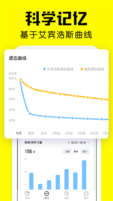 疯狂背单词20262