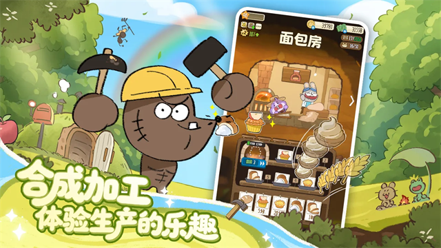 拜托了兔子最新版2
