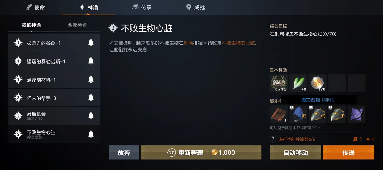 天堂2盟约中文版