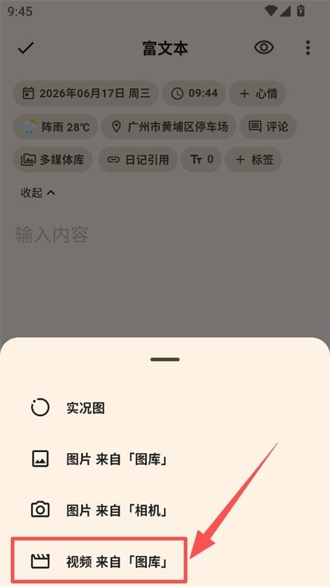 榴莲日记选择视频