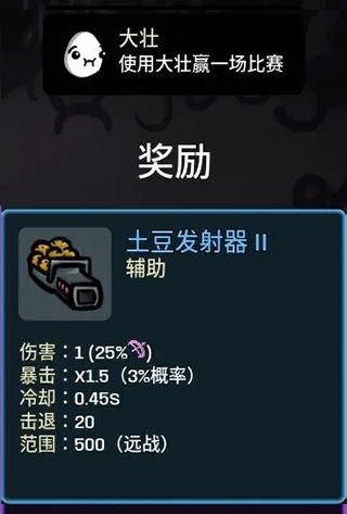 土豆兄弟深海魔怪dlc