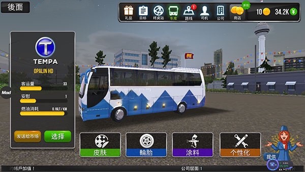 公交车模拟器手游最新版