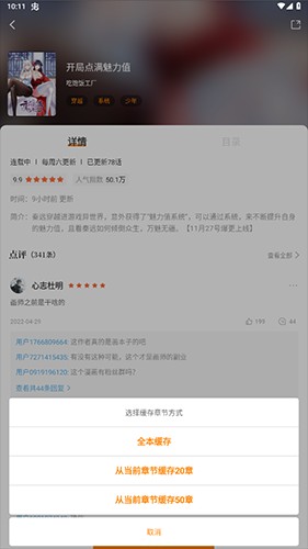 怎么下载配图3