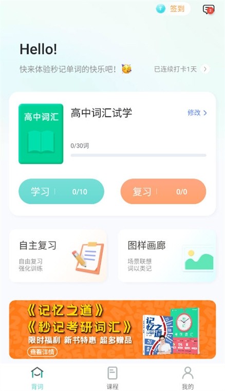 图样单词app