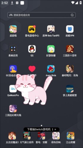 桌面喵安卓版