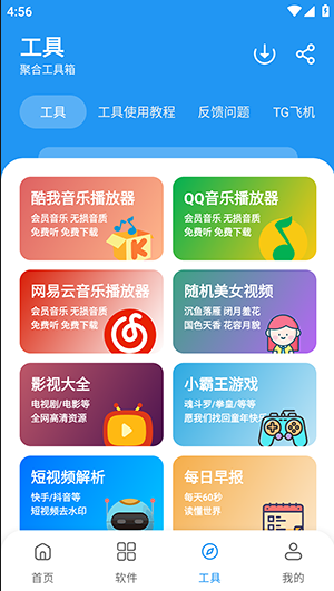 猪猪软件库3.5最新版4
