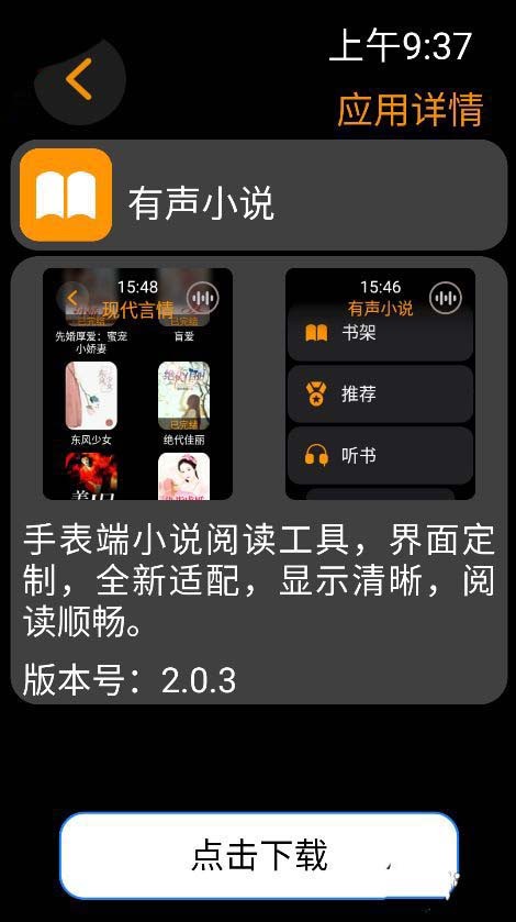 应用荟安卓版