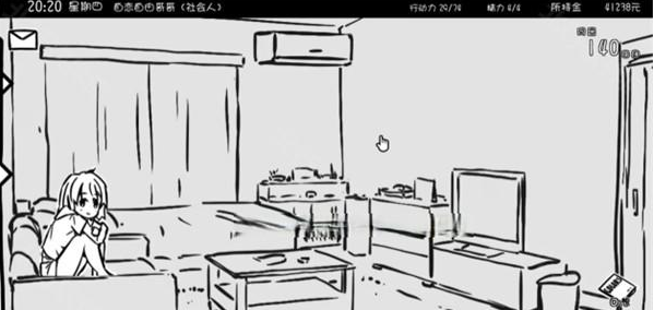 妹同居生活汉化版