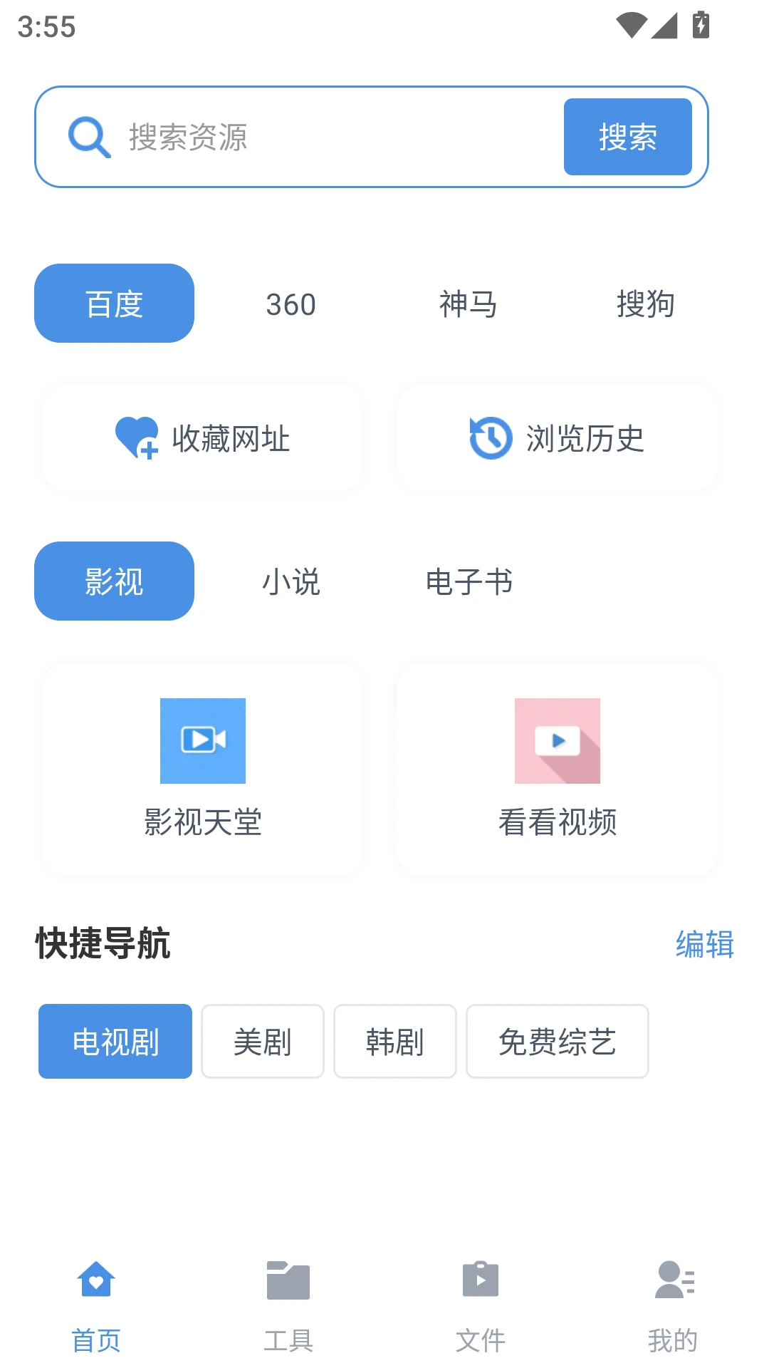 磁力狗最新版本4