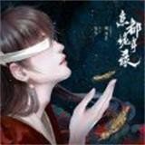 京都诡事录橙光游戏