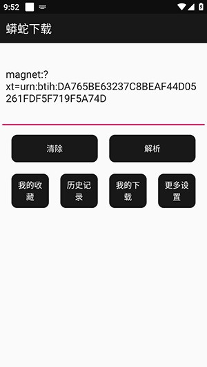 蟒蛇下载