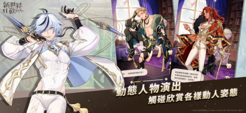 新世界狂欢三周年版本安卓版2
