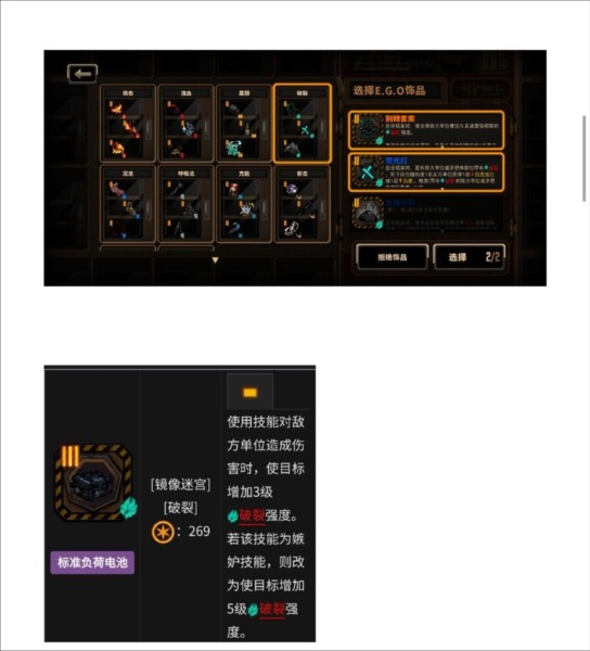 镜像迷宫萌新速刷攻略配图2