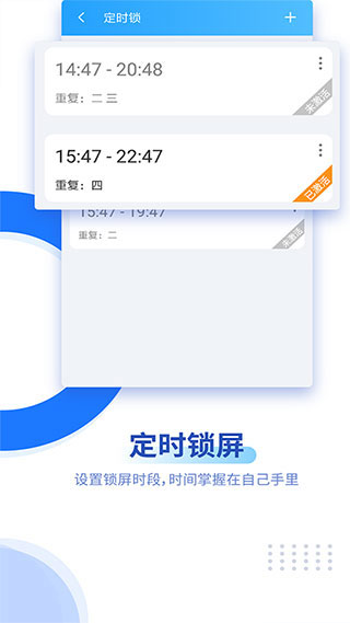 阳光自律安卓版2