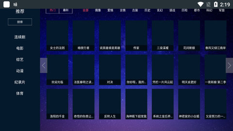 瓜子tv电视版6