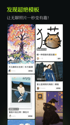 醒图2025最新版4