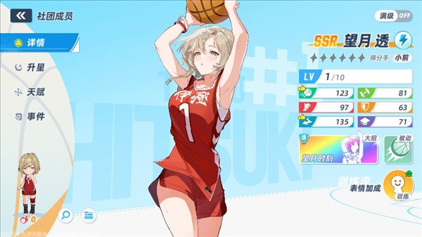 篮球少女飞跃巅峰官网版