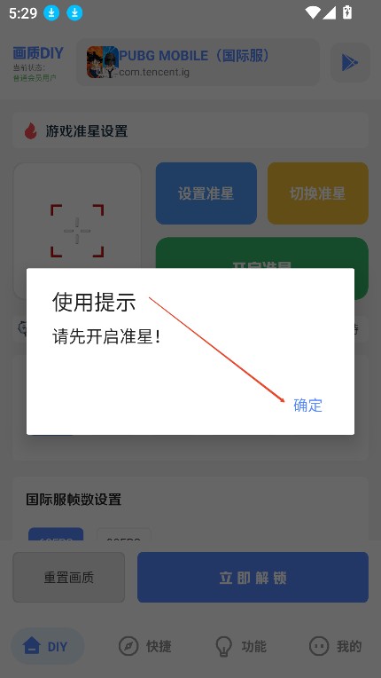 游龙工具箱app官网版