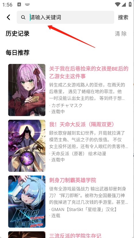 星绘漫app官方版