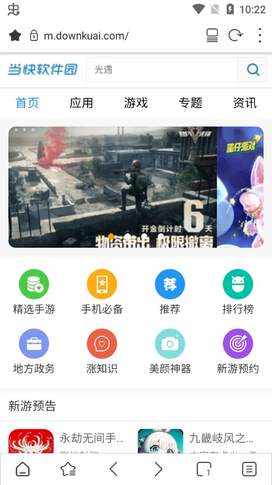 stargon浏览器极简版