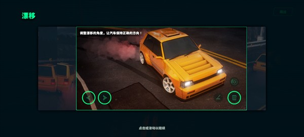 静态换档赛车手游漂移修正截图