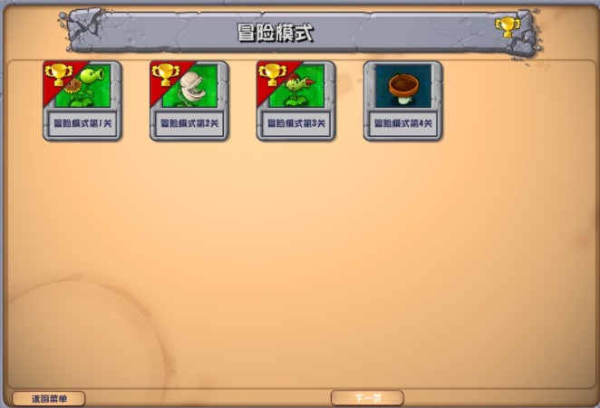 植物大战僵尸杂交版2026最新版