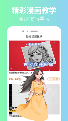 囧漫app正版4
