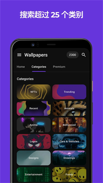 zedge壁纸app4