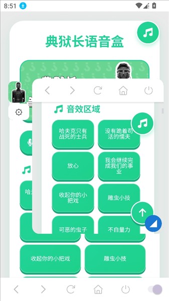 典狱长语音盒