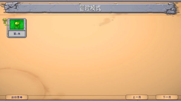 植物大战僵尸融合版手机版