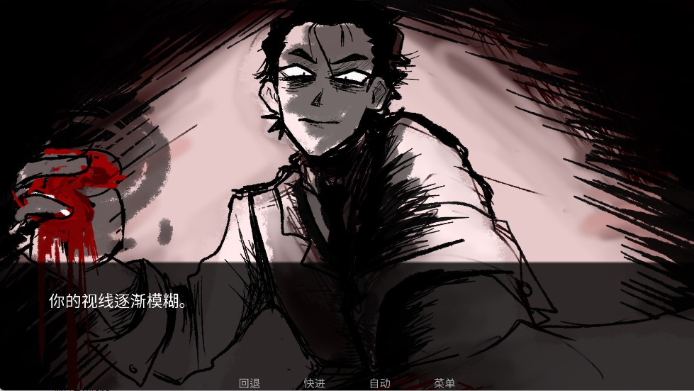 吃人天神移植版BadEnd1结果