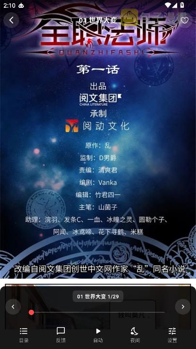 漫星空