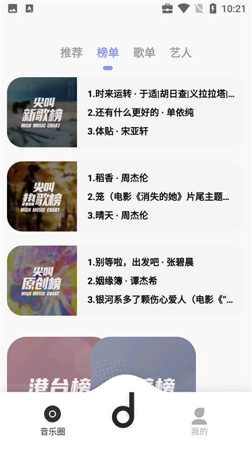 魔音morin最新版3
