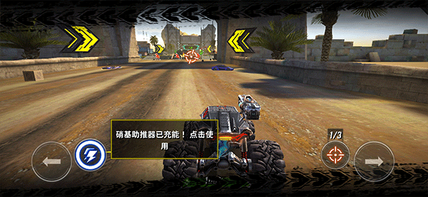 火箭联盟极限汽车赛手游
