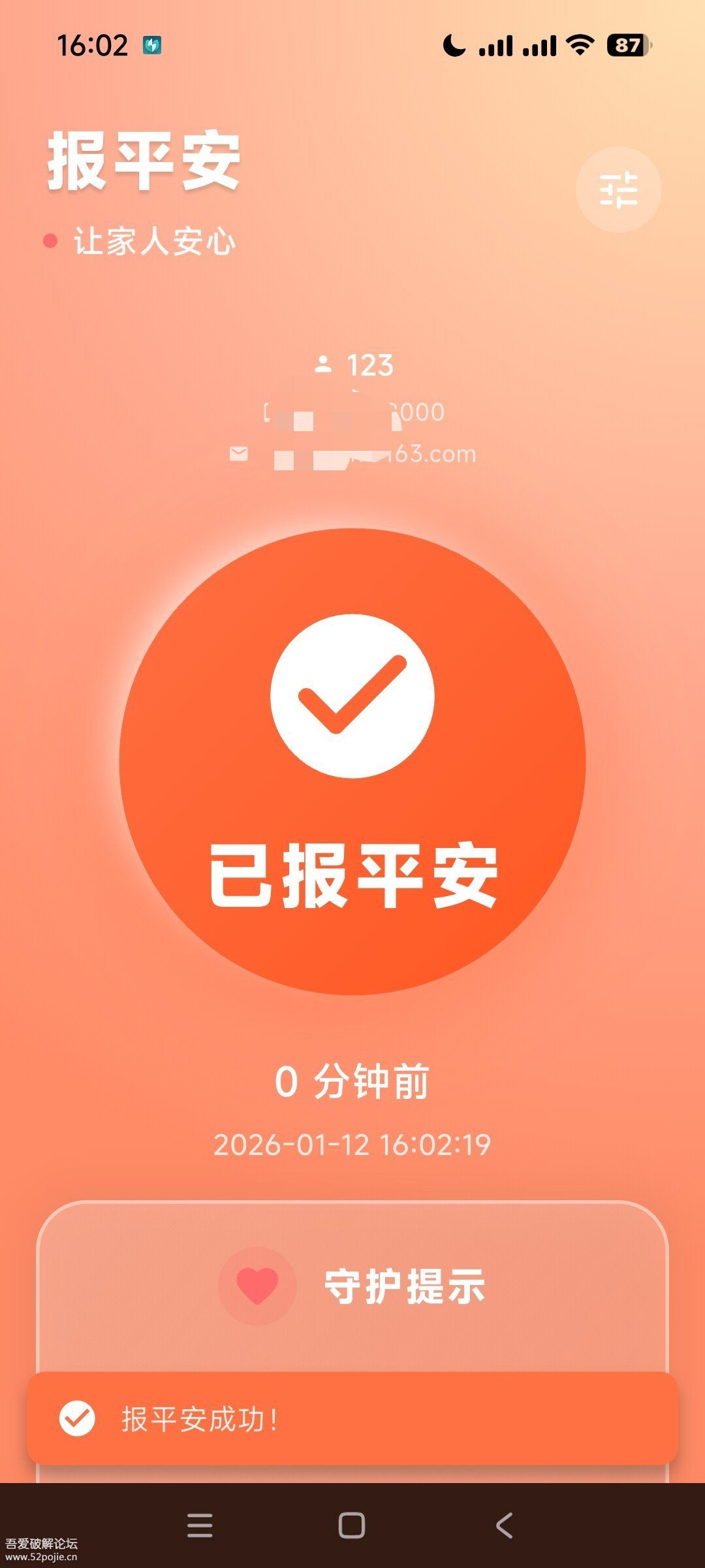 还活着2