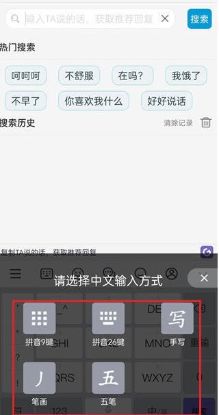 高情商输入法app