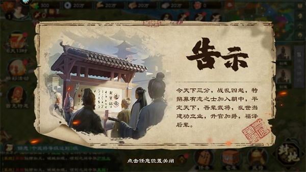 乱世终结战安卓版