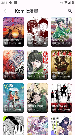 miru漫画2