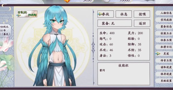 绯色修仙录游戏截图