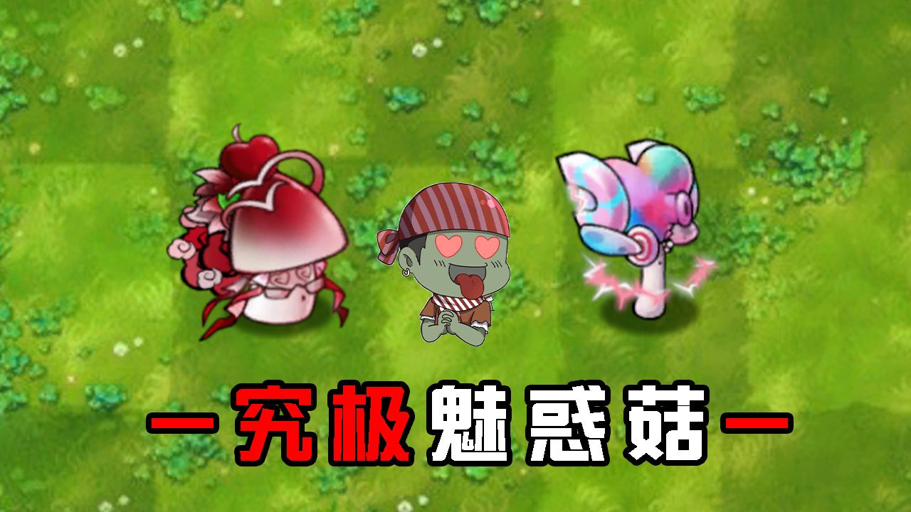 植物大战僵尸融合版2.5.12