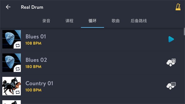 RealDrum中文版