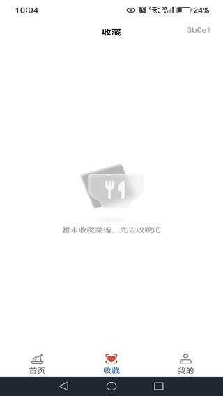 大众食谱