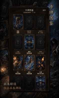 余烬牌局3
